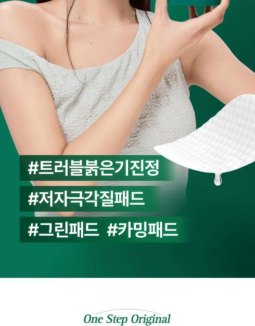 [리뉴얼/원조패드]코스알엑스 원스텝 패드 100매 4종 중 택1 상세페이지 62